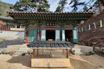 운악산 두부마을 여행 추천 - 메고지고