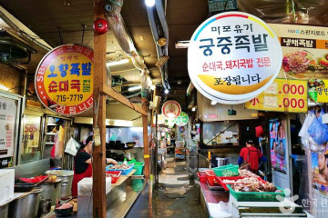 이봉창 의사 동상 여행 추천 - 메고지고