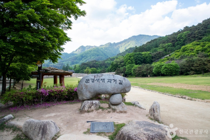 문경새재도립공원 여행 추천 - 메고지고