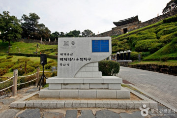 쌍수정사적비 여행 추천 - 메고지고