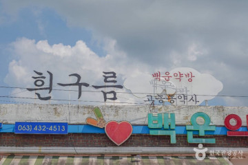 영모정 여행 추천 - 메고지고