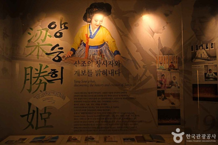 가야금산조테마공원 여행 추천 - 메고지고