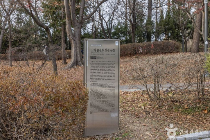 고하송진우선생동상 여행 추천 - 메고지고
