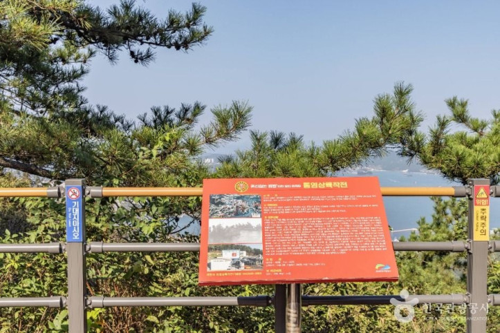 미륵산(통영) 여행 추천 - 메고지고