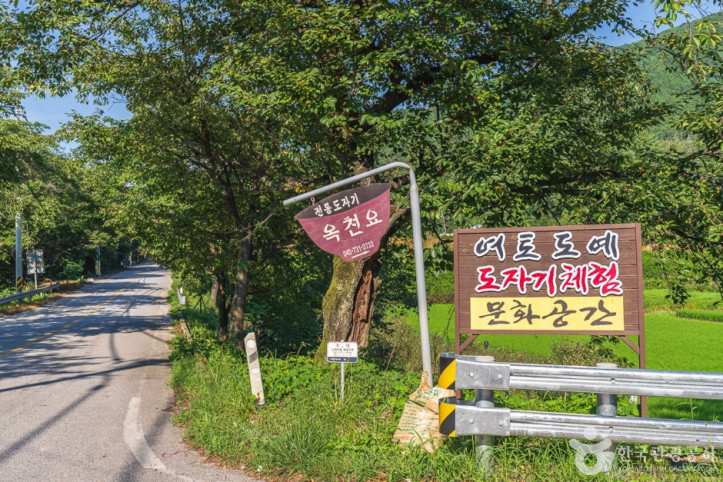 여토도예 여행 추천 - 메고지고