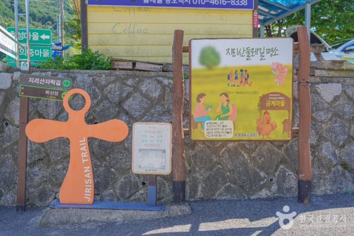 금계마을 여행 추천 - 메고지고