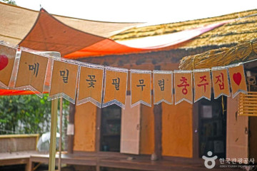 물레방앗간(평창) 여행 추천 - 메고지고