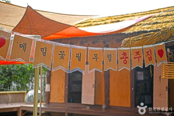 충주집 (이효석문화관) 여행 추천 - 메고지고