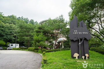 포도향이 흐르는 마을 여행 추천 - 메고지고