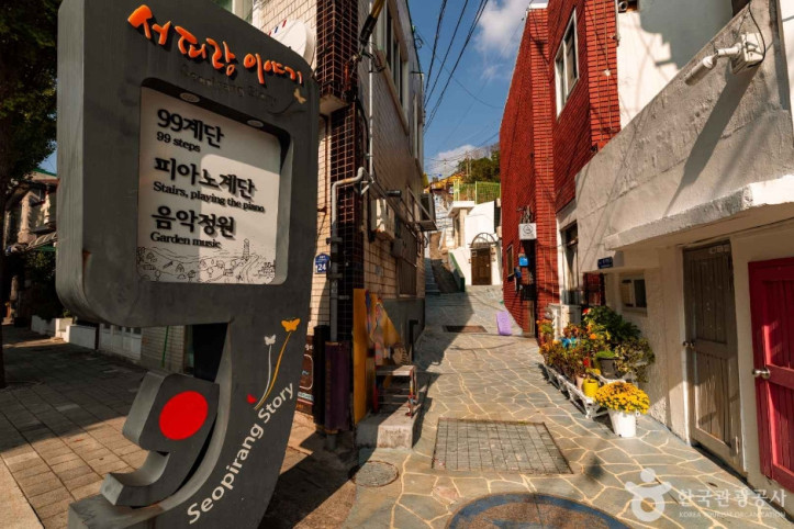 서피랑 마을 여행 추천 - 메고지고