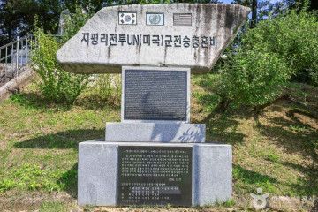 지평향교 여행 추천 - 메고지고