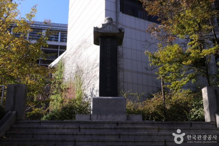 한국유림독립운동파리장서비 여행 추천 - 메고지고