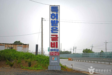 서로마을 여행 추천 - 메고지고