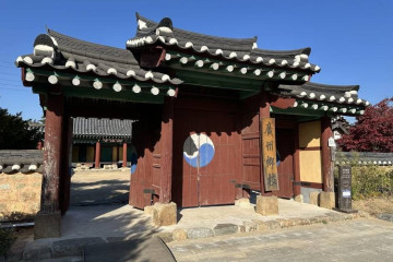 덕풍공원 여행 추천 - 메고지고
