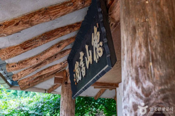 소백산단산 포도마을 여행 추천 - 메고지고