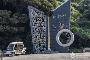 두모마을 여행 추천 - 메고지고