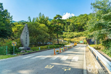칠보정사(하동) 여행 추천 - 메고지고