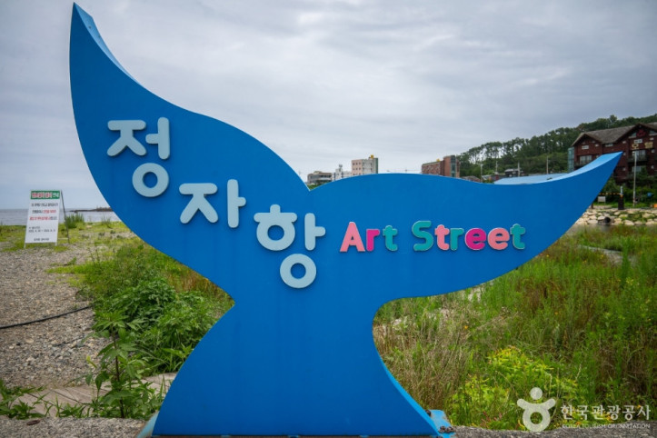 정자항 여행 추천 - 메고지고