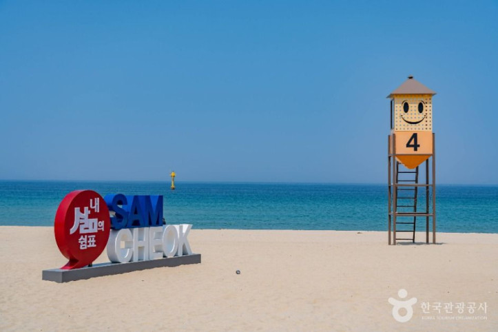 삼척해변 여행 추천 - 메고지고
