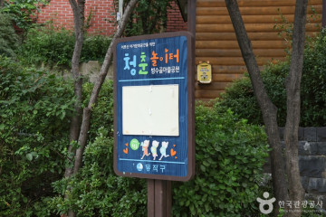 보라매공원 여행 추천 - 메고지고