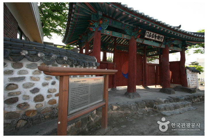 죽수절제아문 여행 추천 - 메고지고