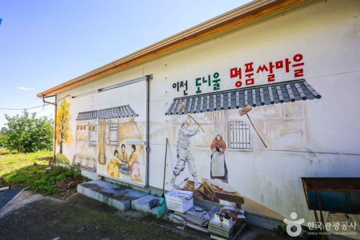 이천 도니울명품쌀 정보화마을 여행 추천 - 메고지고