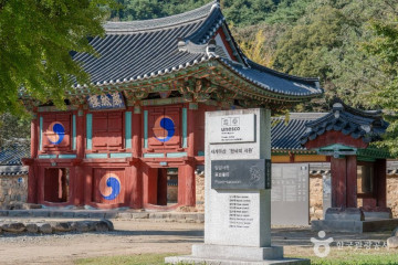 홍길동 생가 여행 추천 - 메고지고
