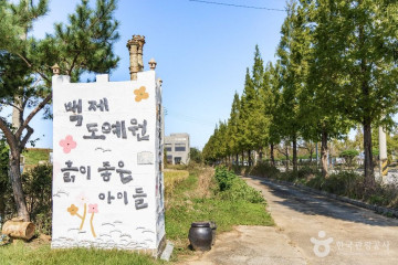 영등동 유적 여행 추천 - 메고지고
