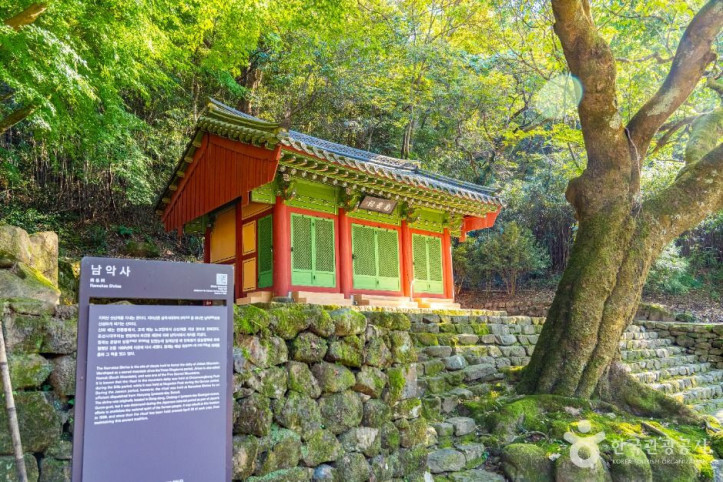 남악사 여행 추천 - 메고지고