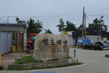 백도항/문암1리항 여행 추천 - 메고지고