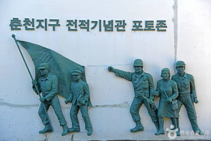 춘천지구 전적비(춘천지구 전적기념관) 여행 추천 - 메고지고