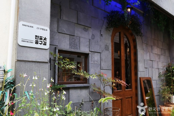 전포공구길 여행 추천 - 메고지고
