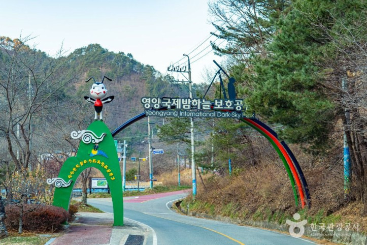 영양 국제밤하늘보호공원 여행 추천 - 메고지고