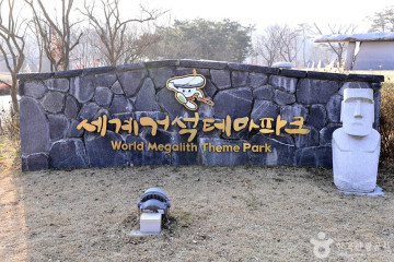 중흥골드스파&리조트 여행 추천 - 메고지고