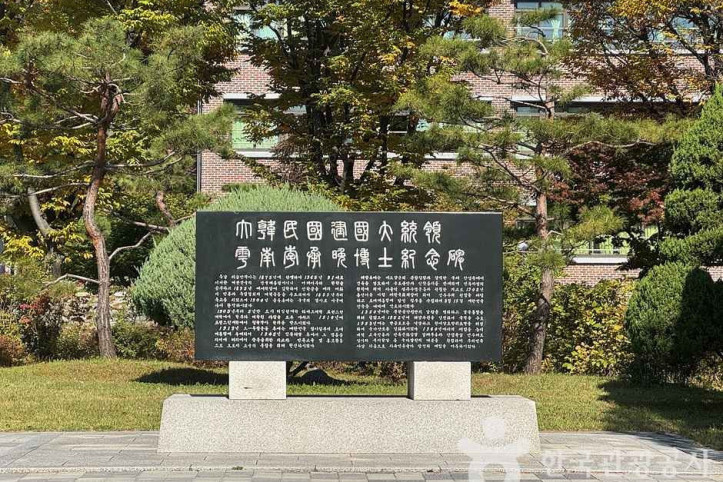 우남 이승만박사 동상 여행 추천 - 메고지고