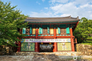 영암산(성주) 여행 추천 - 메고지고