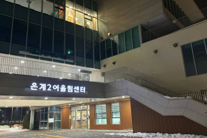 은계2어울림센터 여행 추천 - 메고지고