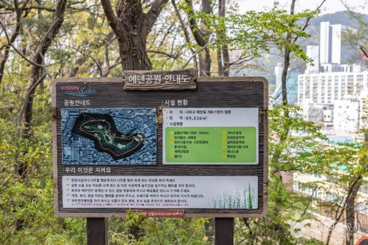 부산 에덴공원 여행 추천 - 메고지고