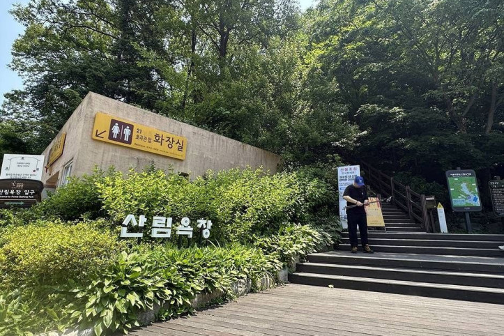 서울대공원 산림욕장 여행 추천 - 메고지고