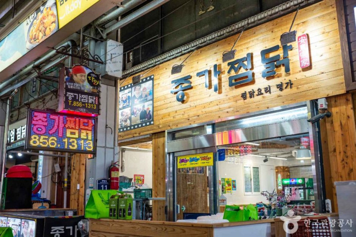 안동시장 찜닭골목 여행 추천 - 메고지고