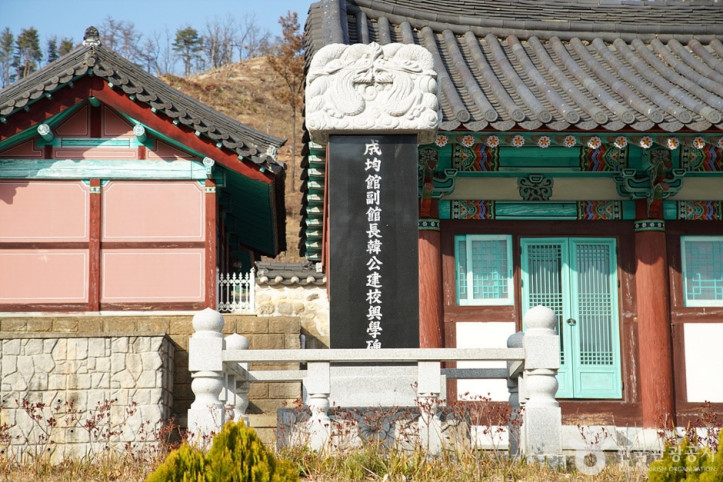 동해향교 여행 추천 - 메고지고