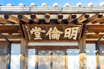 향산사(무주) 여행 추천 - 메고지고