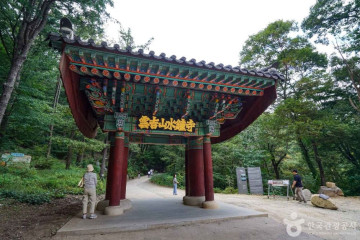 운길산 여행 추천 - 메고지고