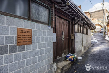 계동배렴가옥 여행 추천 - 메고지고