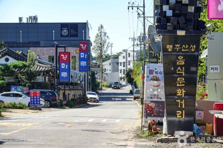 행주외동 장어마을 여행 추천 - 메고지고