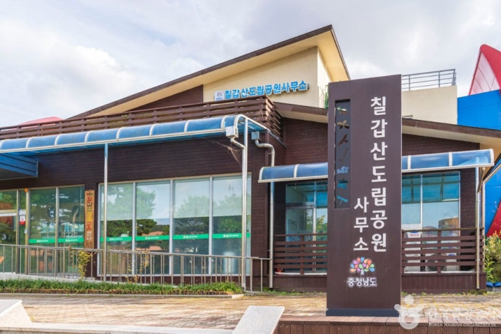칠갑산도립공원 여행 추천 - 메고지고