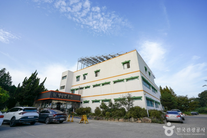 영일만온천 여행 추천 - 메고지고
