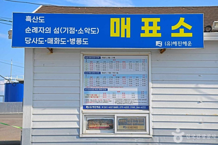 송공여객선터미널 여행 추천 - 메고지고