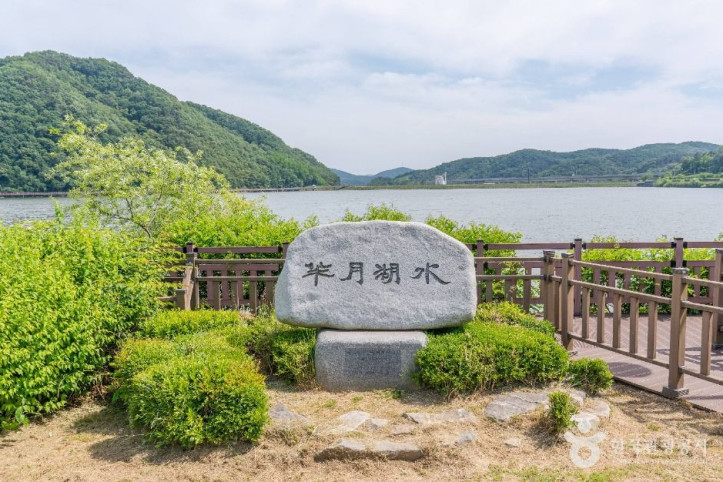 반월호수 여행 추천 - 메고지고
