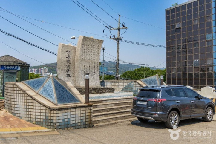강동예찬시비 여행 추천 - 메고지고